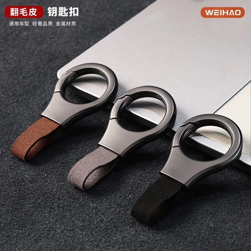 翻毛皮汽车钥匙扣钥匙链车用合金商务防丢钥匙绳挂件简约实用