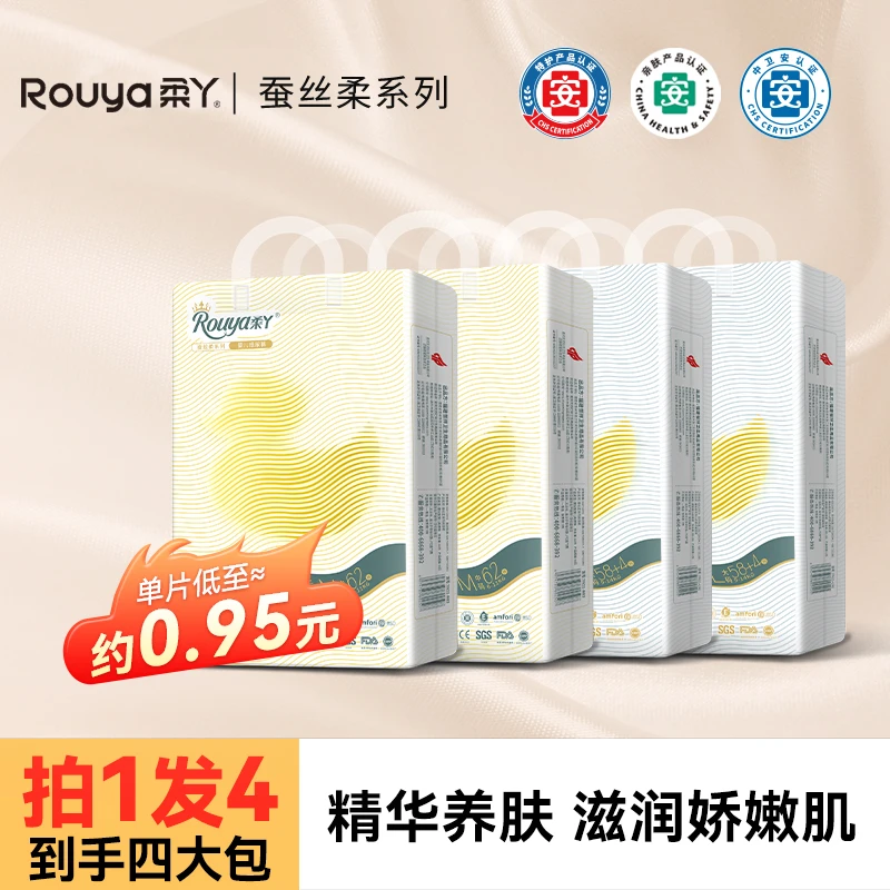 【拍1发4】柔丫蚕丝柔维E婴儿尿不湿拉拉裤超薄透气宝宝一体拉拉