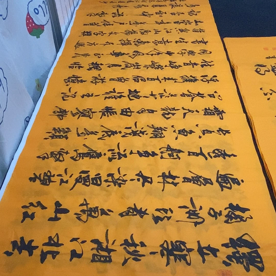 书法老师精品书法