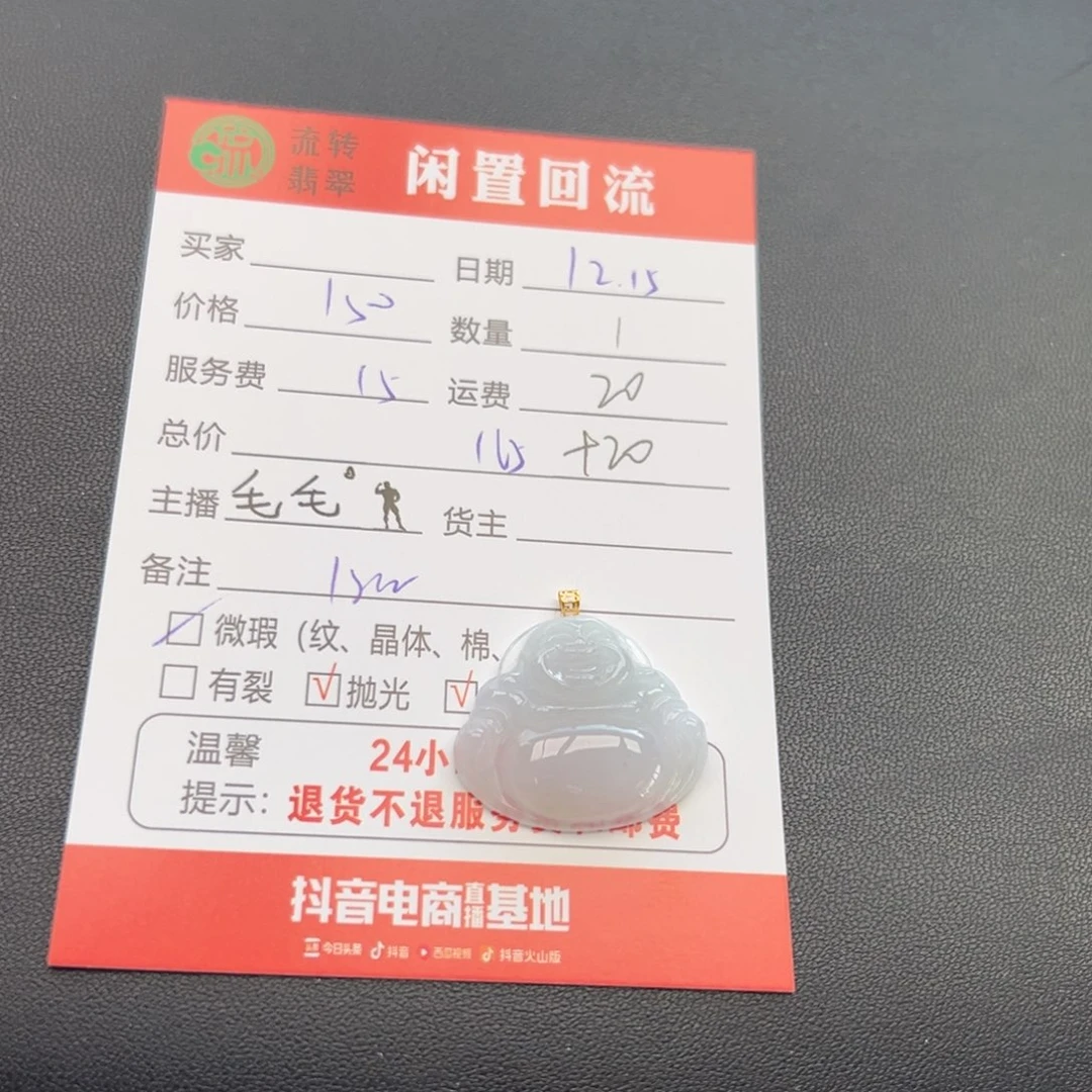 颈饰18K金镶嵌翡翠Y**y