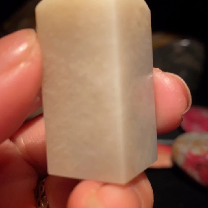 昌化精品冻石印章