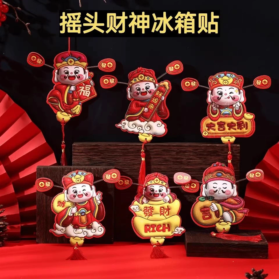 【不留胶】2025年新款喜庆新年蛇年财神爷磁吸立体摆件新春贴纸装饰