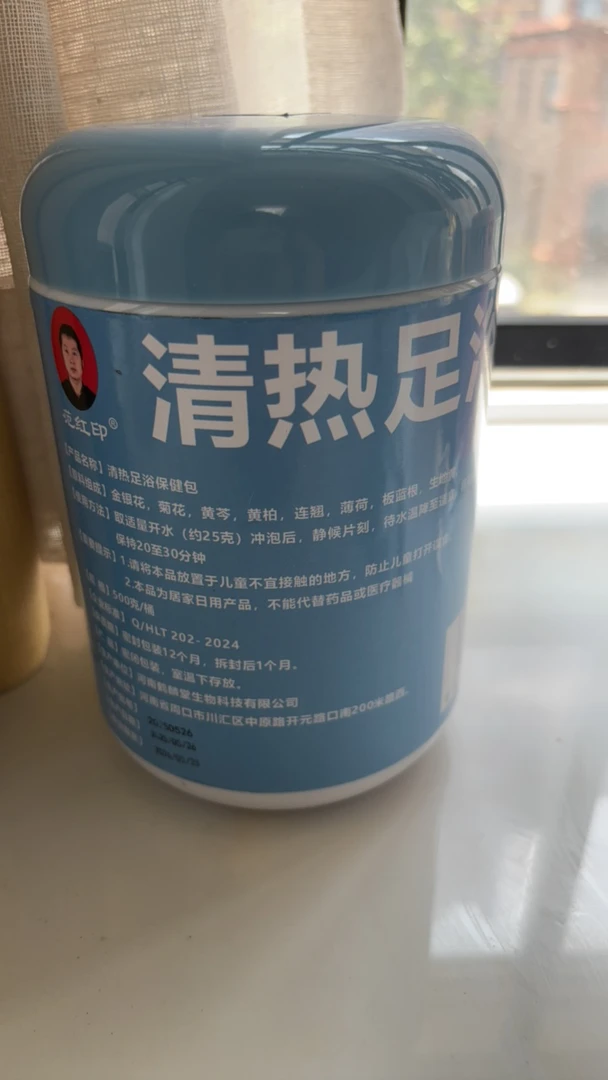 轻悦舒足宝＋清乐方小茶＋菊花决明子清肝明目适合上热下寒体质折叠