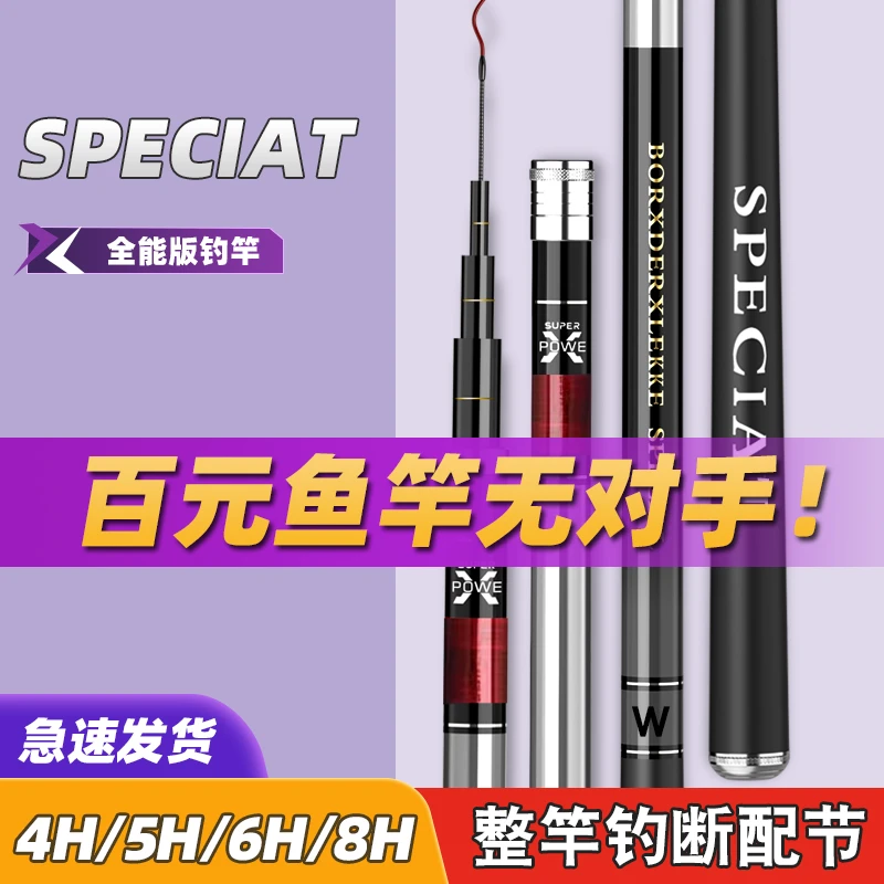 清仓断码黑武士禧玛W超轻超硬台钓竿大物长节竿鱼竿综合竞技钓竿