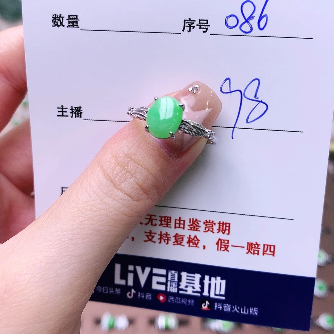 银S925镶嵌戒指翡翠86