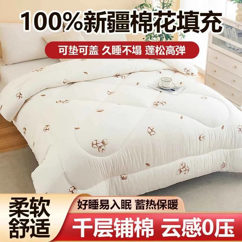 绗缝被子垫被纯棉填充被芯包布款冬季保暖&&