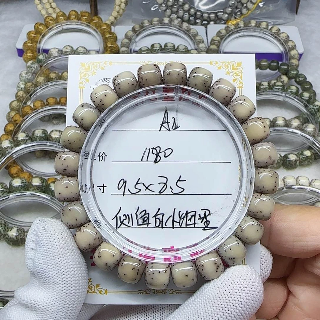 阿****雷海南心月星月菩提A2