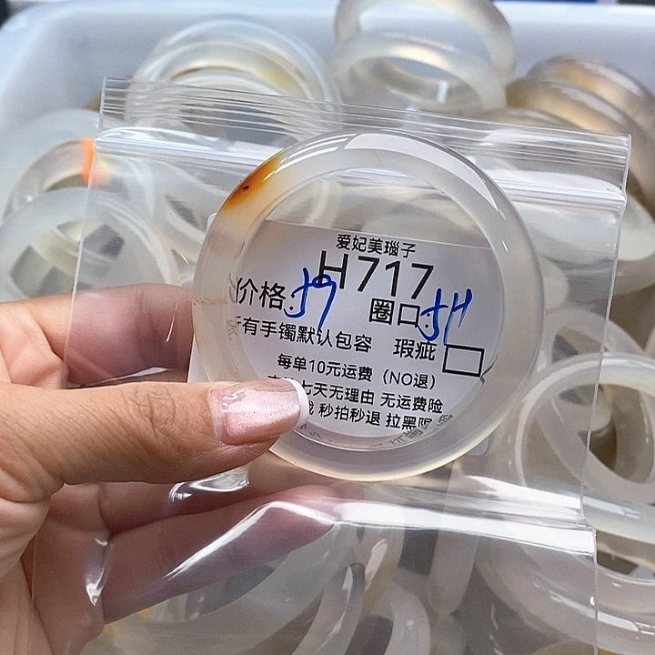 长***雪手镯玛瑙/玉髓未镶嵌717