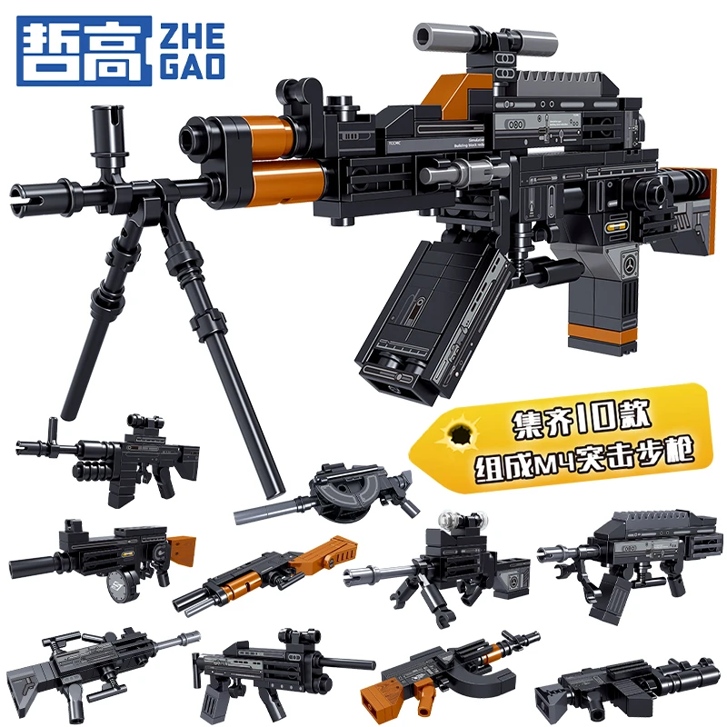 哲高积木儿童益智拼装军事突击步枪组装模型男孩枪械玩具拼图礼物