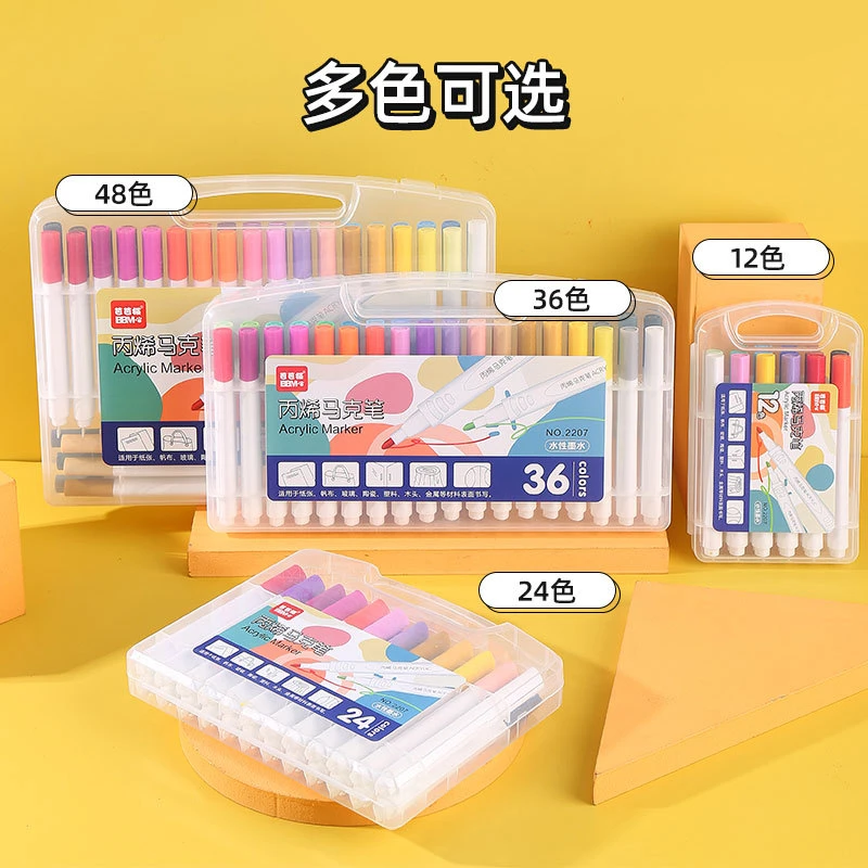 （新疆包邮）丙烯彩色学生绘画美术马克笔