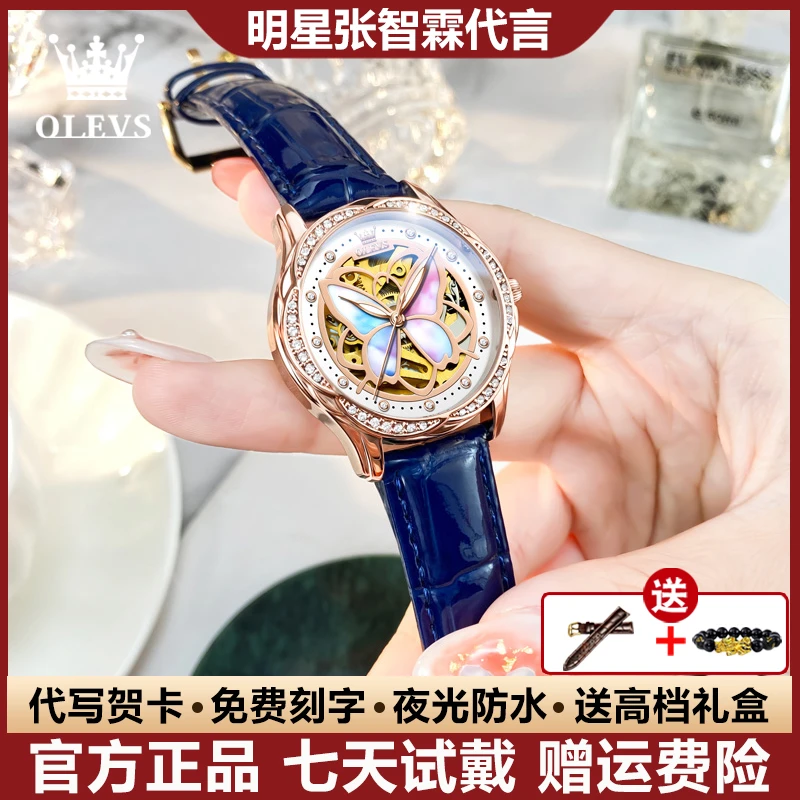 瑞士认证轻奢女士手表炫酷全自动机械表时尚蝴蝶镂空防水百搭气质