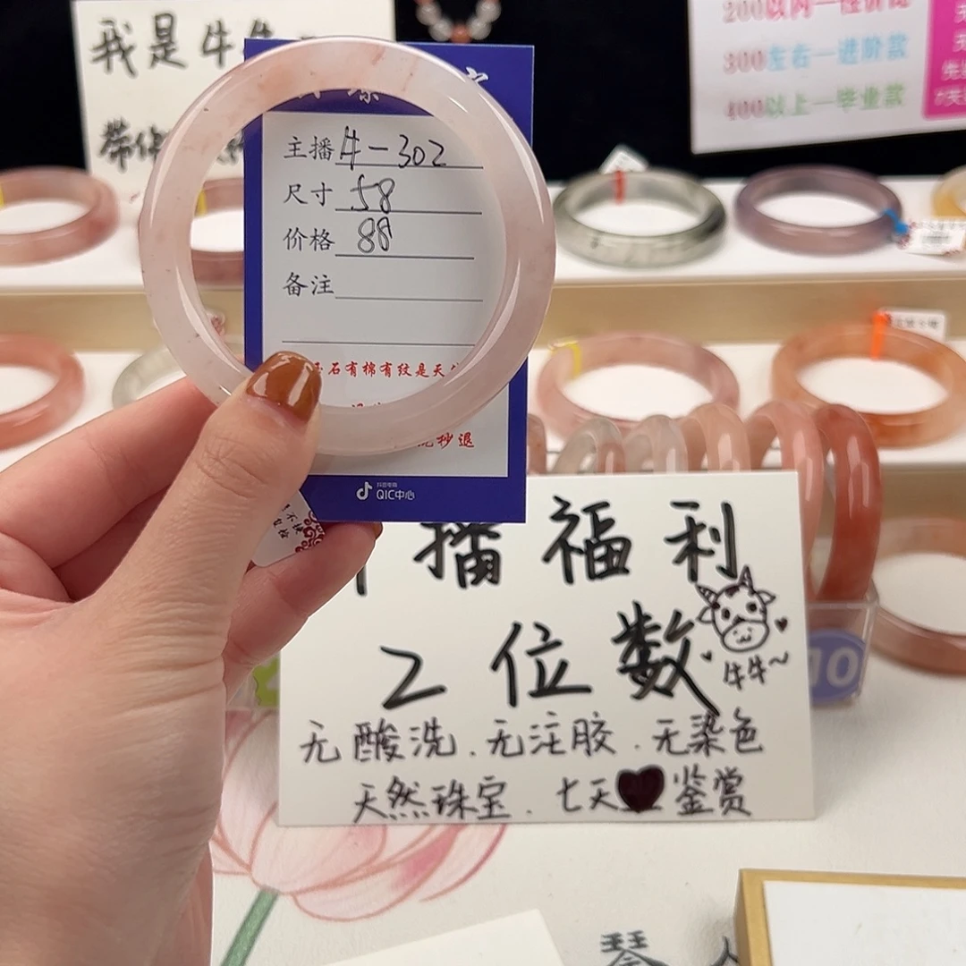 石英质玉未镶嵌手镯