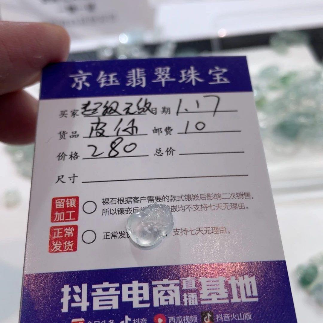 翡翠裸石超****P裸石貔貅