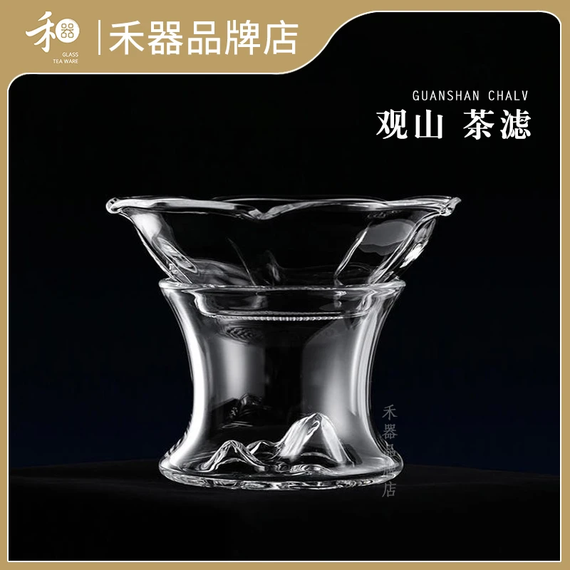 禾器【观山滤网透明】高端耐热玻璃茶漏茶滤功夫茶具配件茶叶过滤器