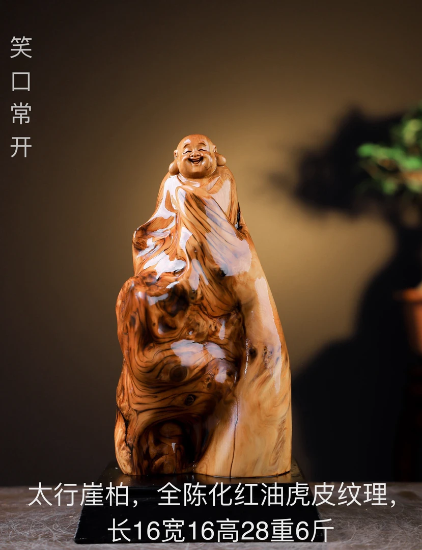 崖柏弥勒佛根雕摆件中式家居装饰工艺品