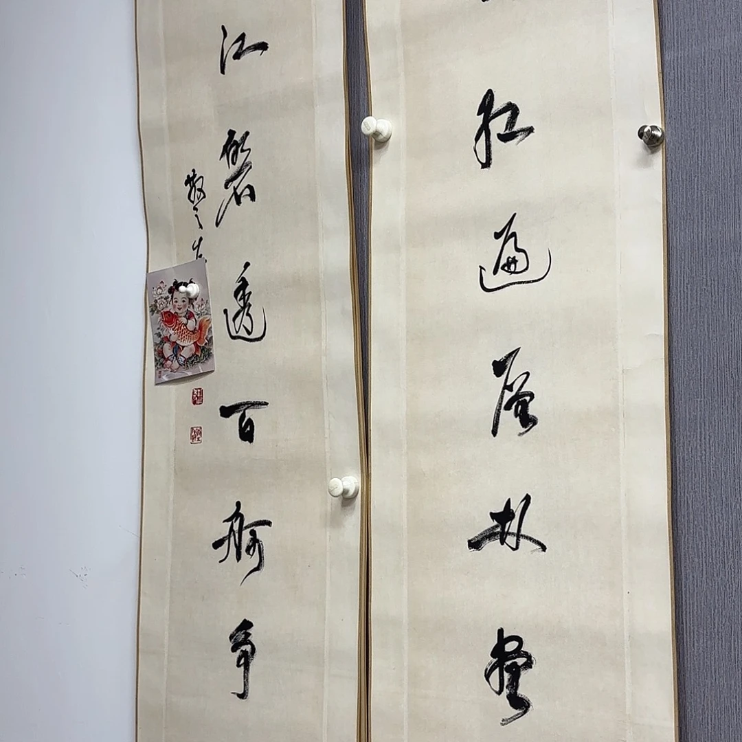 竖款直播书法作品
