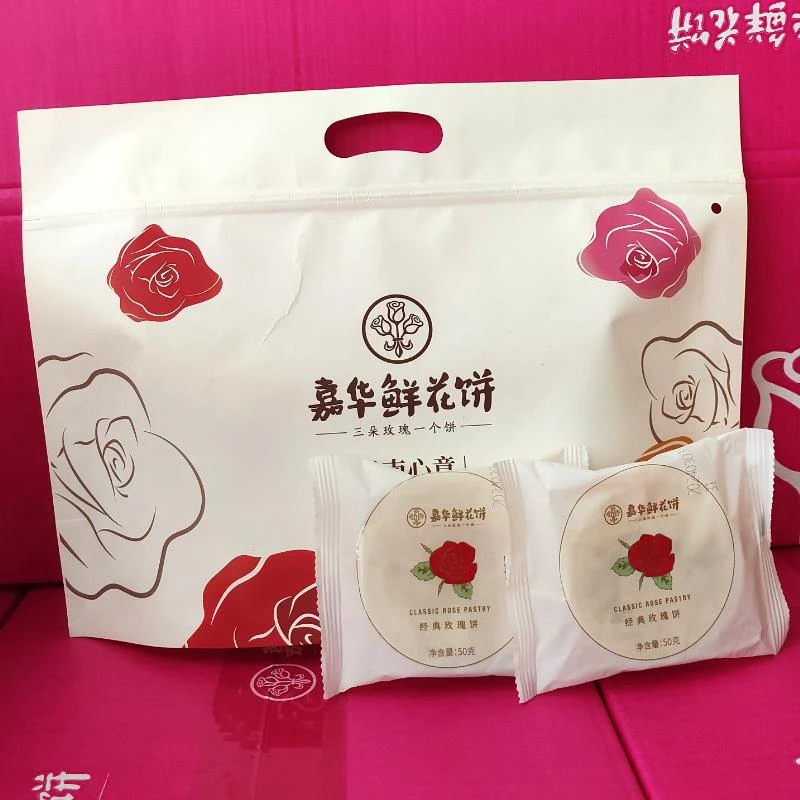 云南嘉华鲜花饼经典玫瑰饼50克10枚组合装鲜花饼云南特产伴手礼