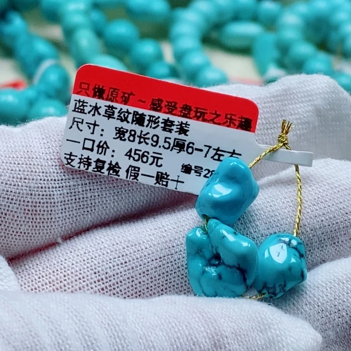绿松石未镶嵌珠宝奇石
