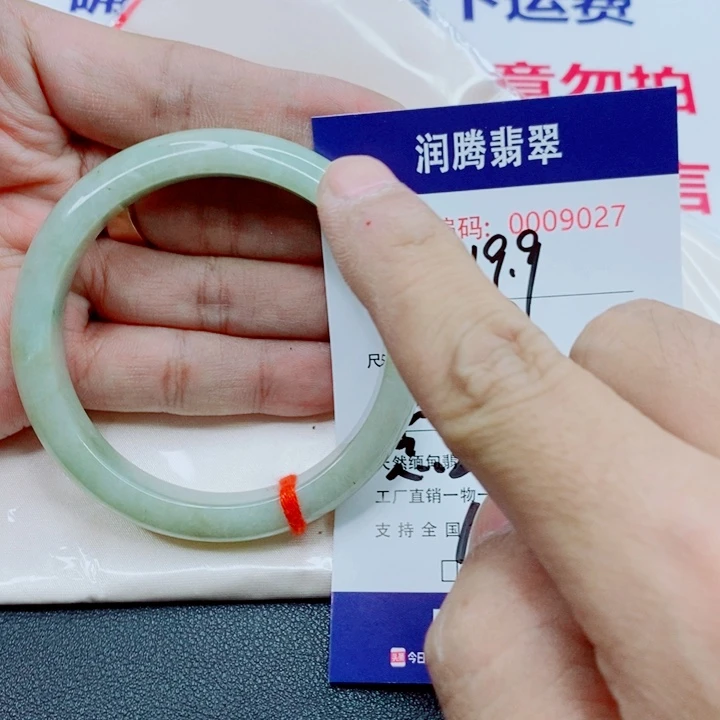 未镶嵌手镯翡翠天然缅甸翡翠A货