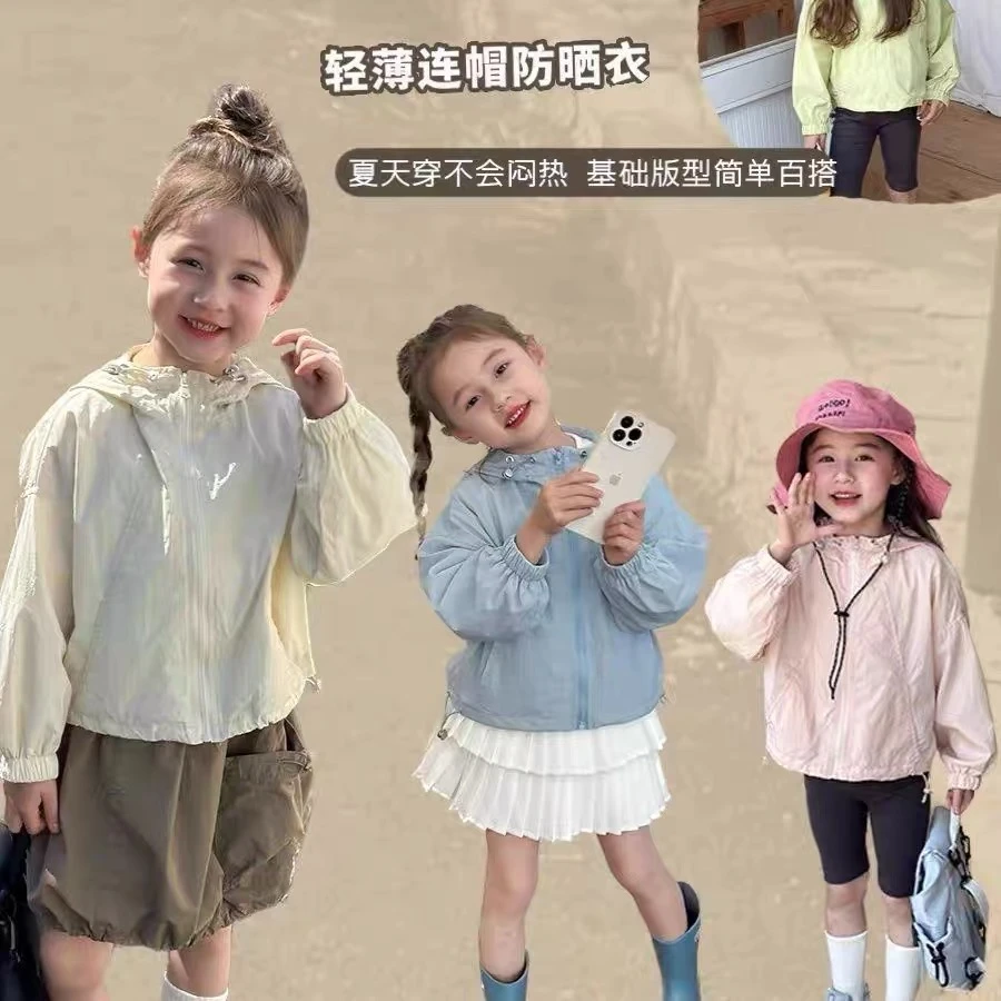 女童韩版纯色轻薄连帽防晒衣2025夏季新款洋气儿童外套亲子上衣潮