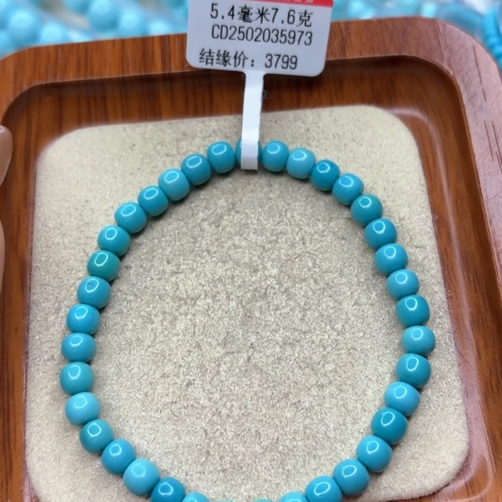 绿松石手链未镶嵌