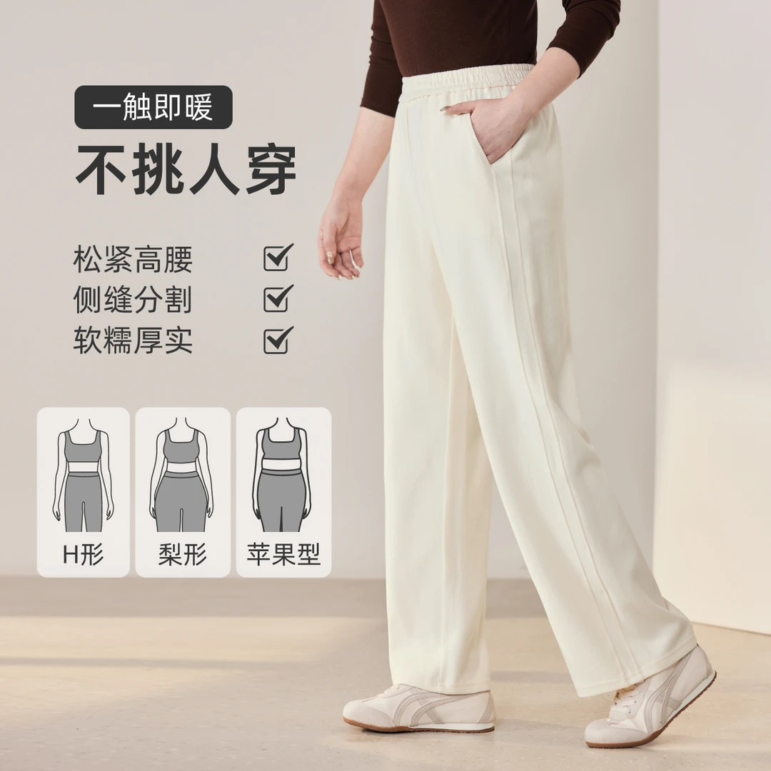 【现货仿羊毛呢显瘦阔腿糯米长裤】MsShe大码女装裤子M2510076