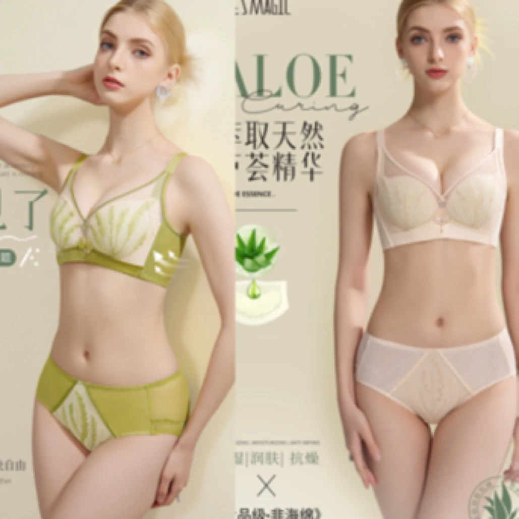 夏娃之秀超摩芦荟杯文胸6871A/B杯同款调整聚拢