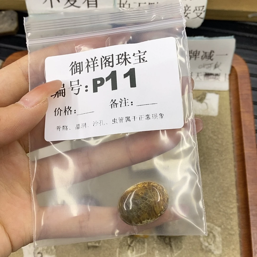 硅化珊瑚（珊瑚玉）未镶嵌颈饰有**求