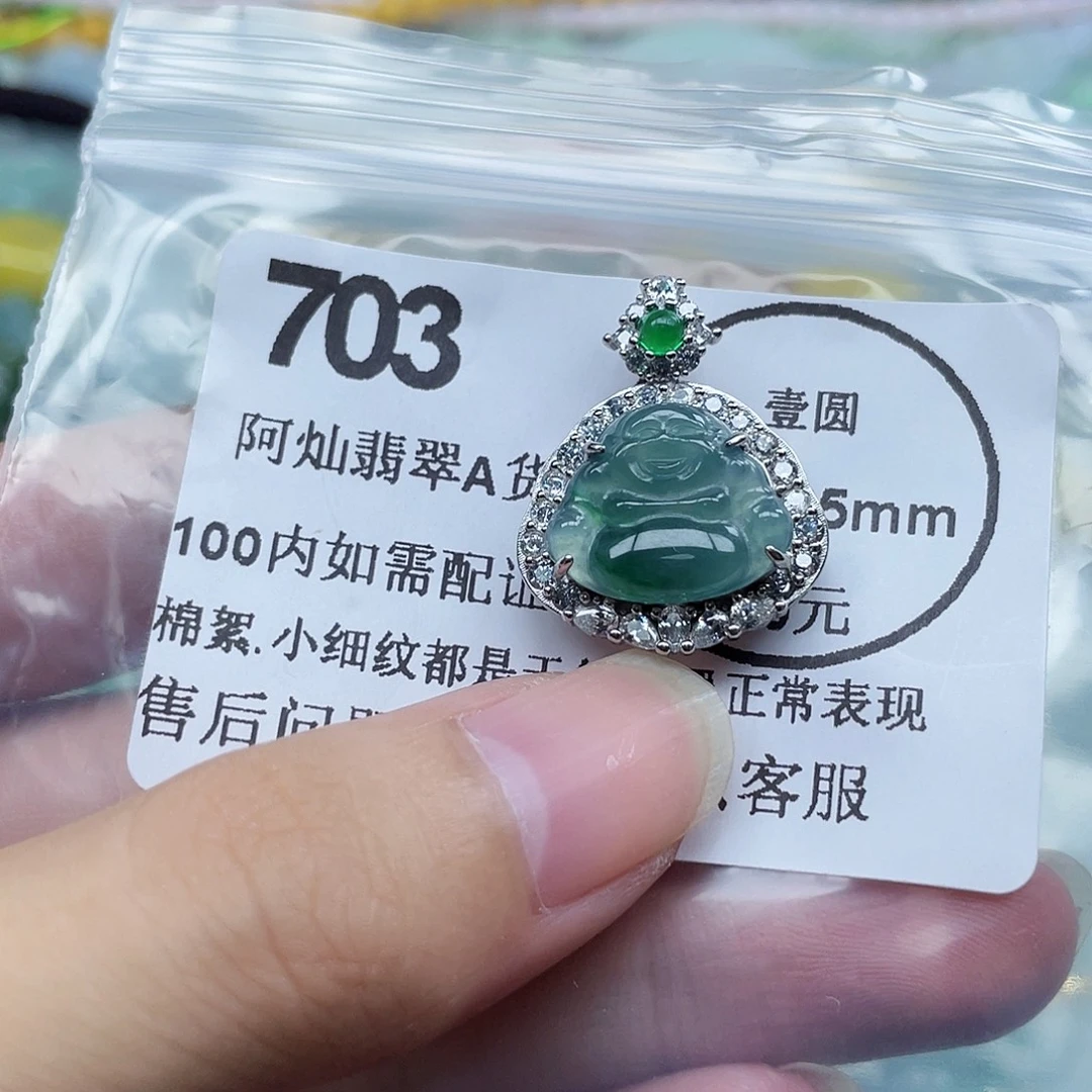 吊坠(不含链)未镶嵌翡翠