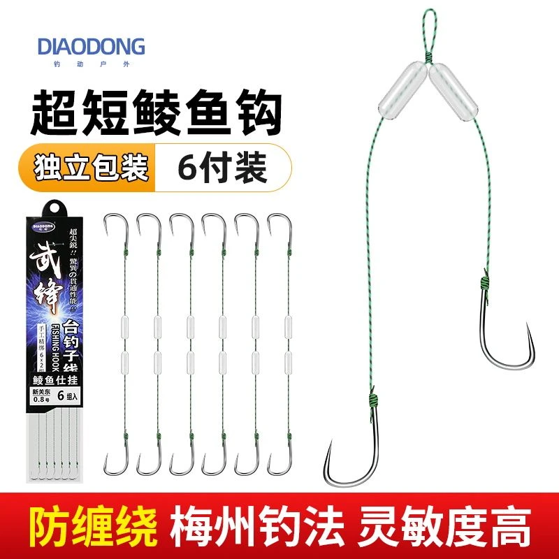 短子线双钩梅州钓法土鲮子线防缠绕鲮鱼新关东鱼钩大力马鱼线pe线