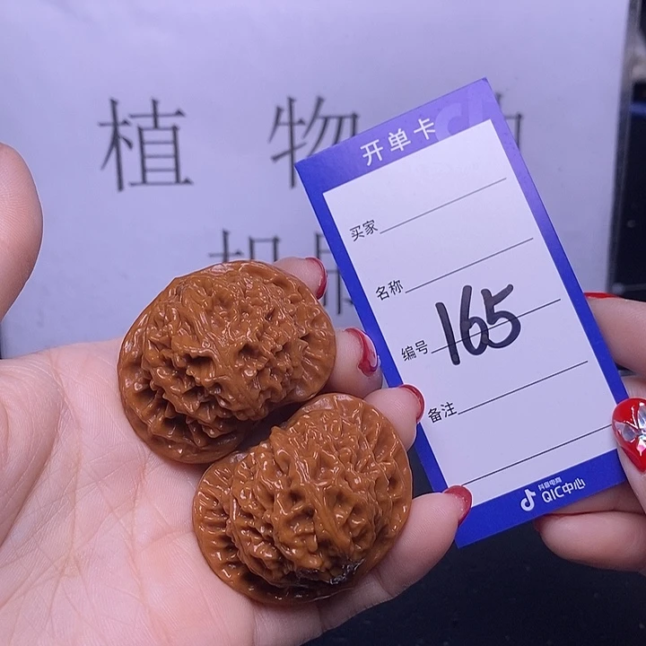 文玩核桃把件165/44宫灯