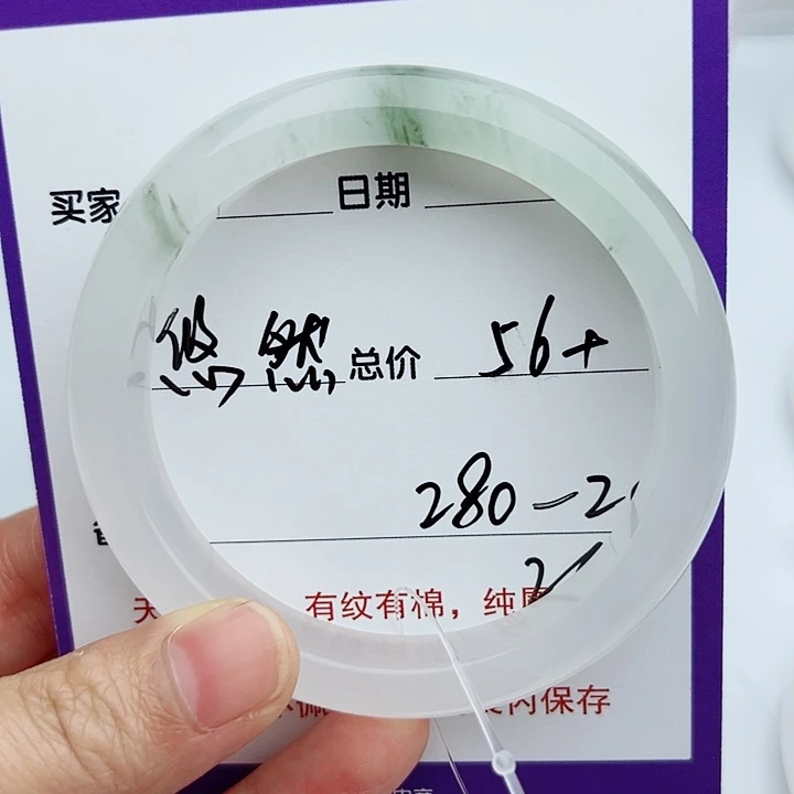 石英质玉（金丝玉）手镯未镶嵌?****然