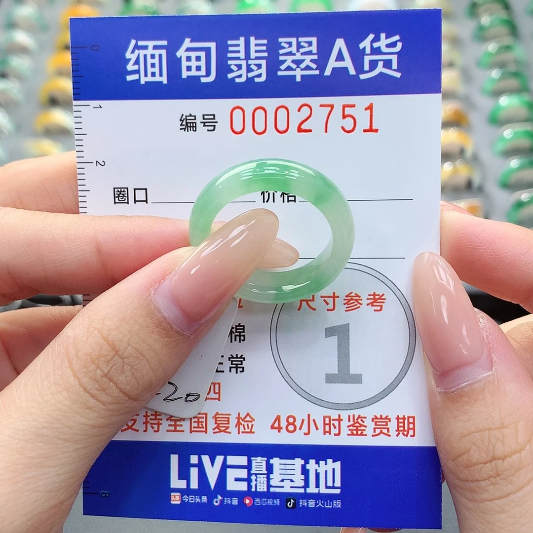 未镶嵌戒指翡翠20号