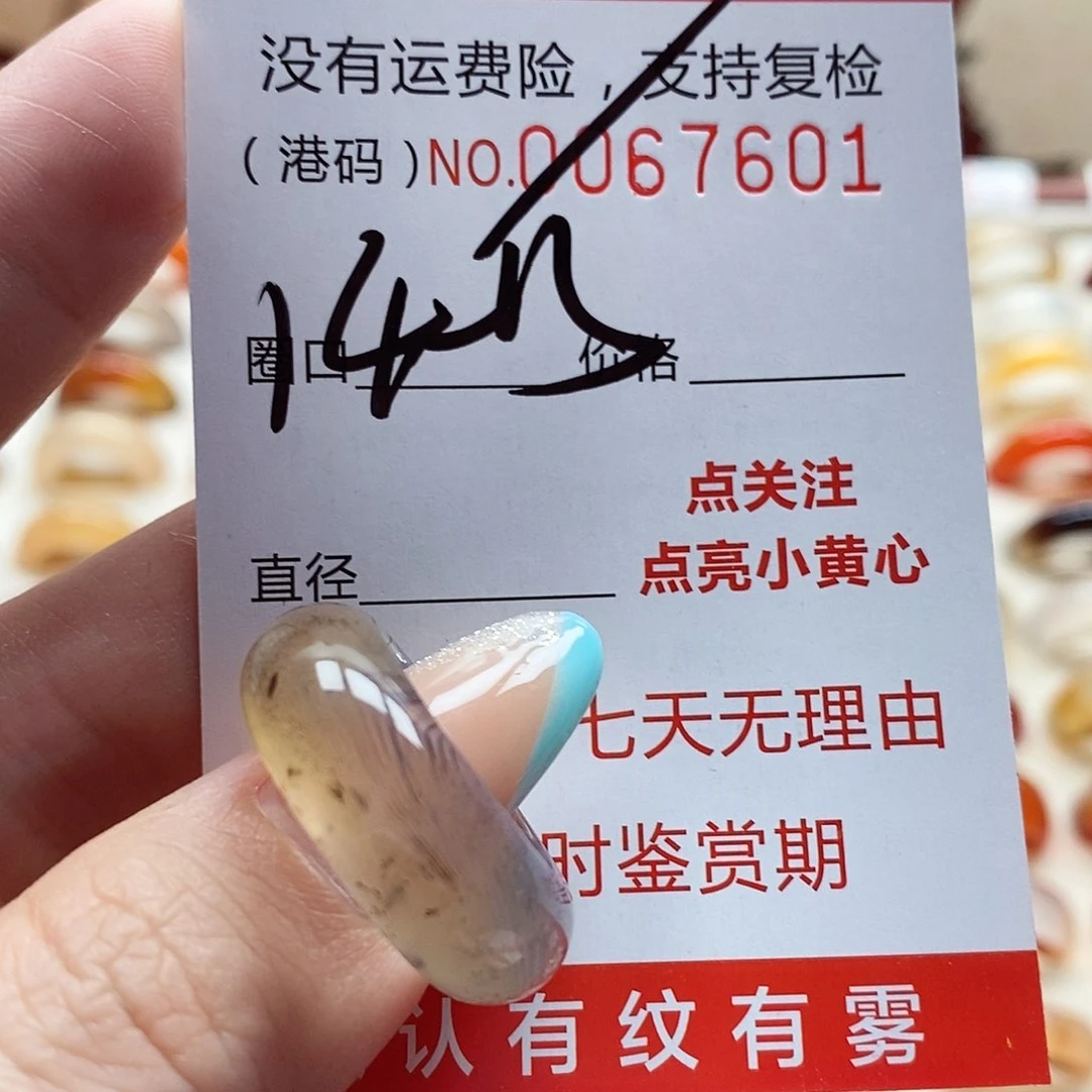 玛瑙/玉髓戒指未镶嵌