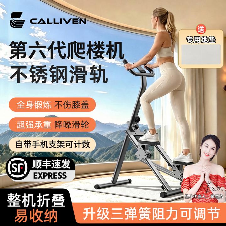 【新升级不锈钢滑轨】第六代爬楼机【黄圣依明星推荐】弹簧阻力可