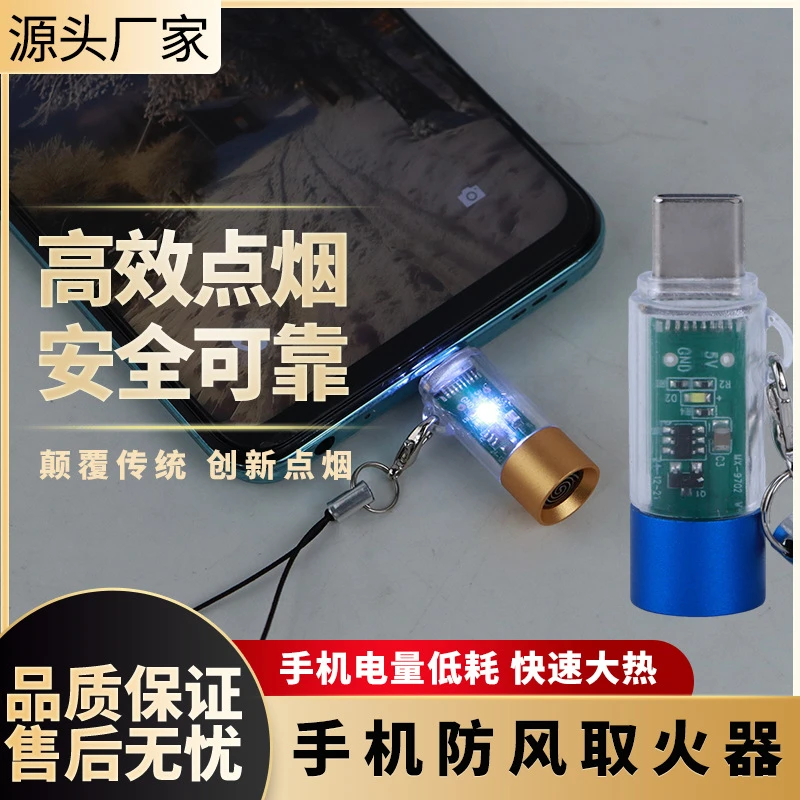 【西藏新疆包邮】手机点烟器安卓通用吹一吹火折子打火机无线静音备