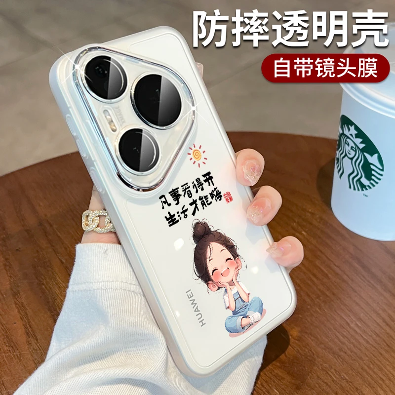 适用华为pura80手机壳新款pura80pro+全包镜头超薄70硅胶透明软壳