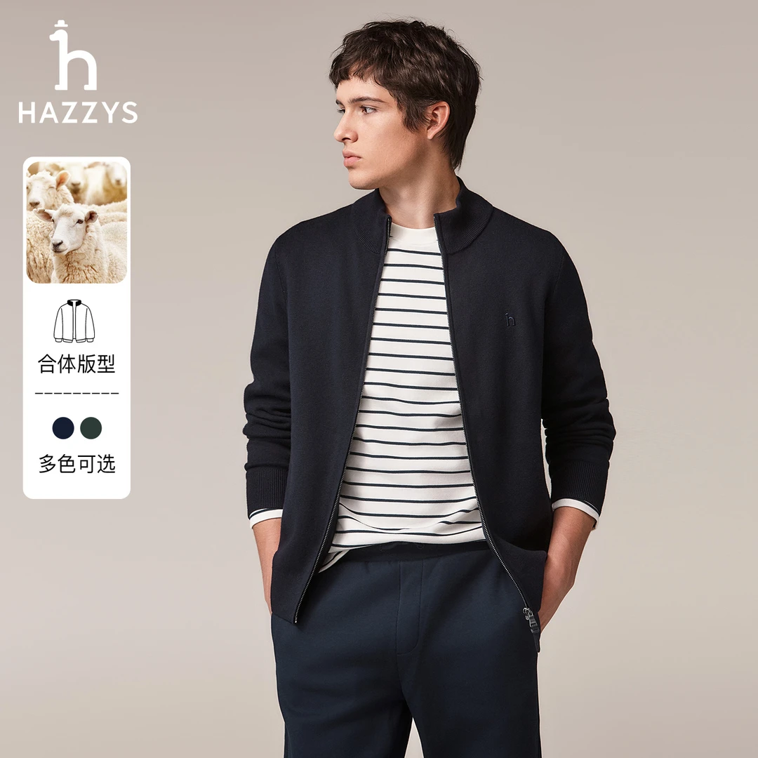 HAZZYS哈吉斯秋冬季男士休闲针织开衫毛衣简约时尚立领羊毛衫外套