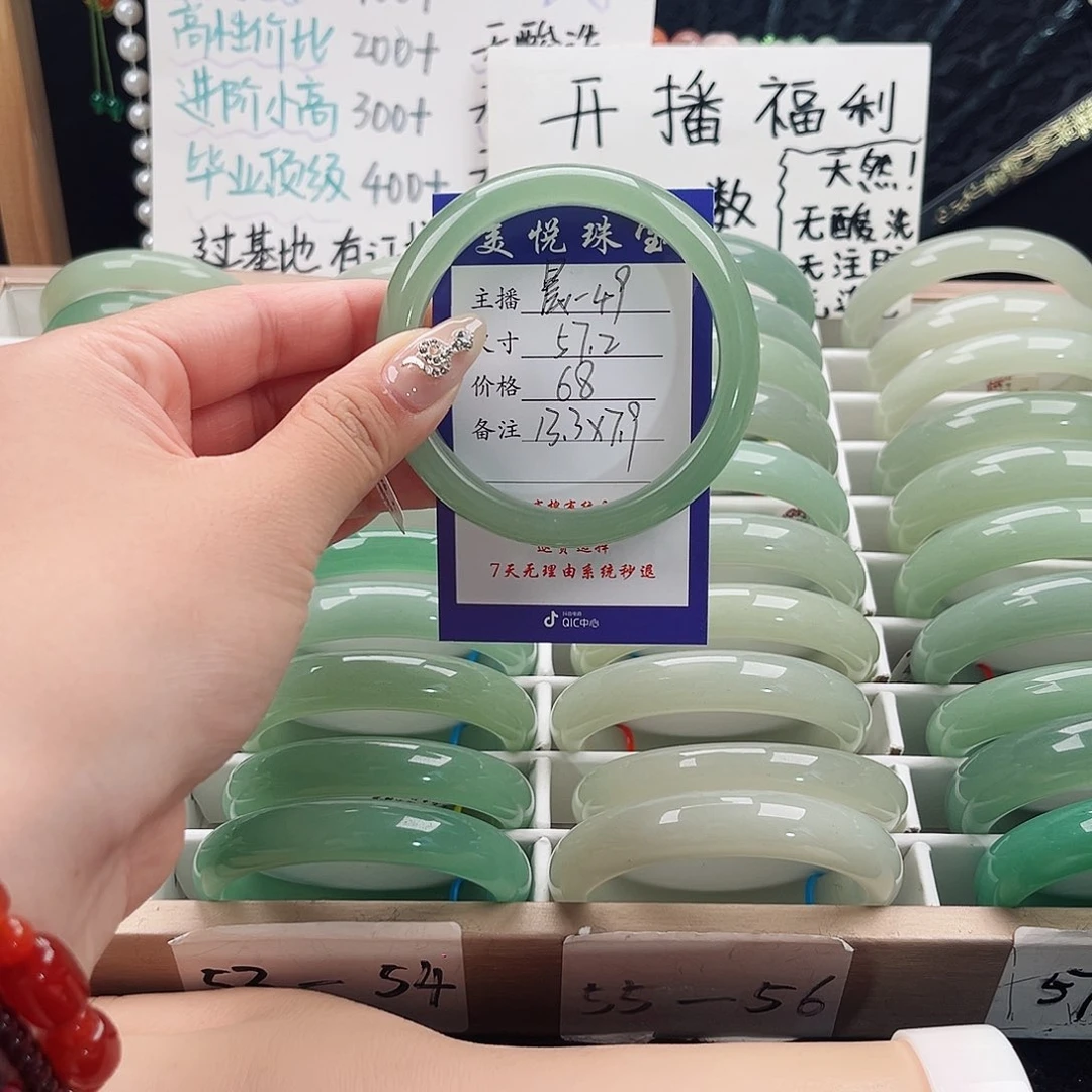 石英质玉手镯未镶嵌