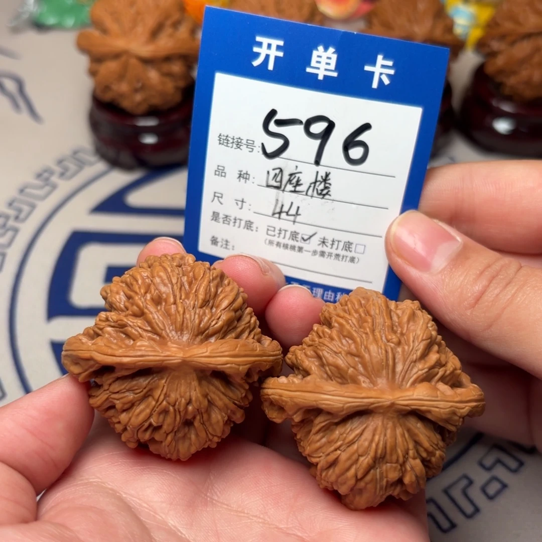 文玩核桃把件四座楼