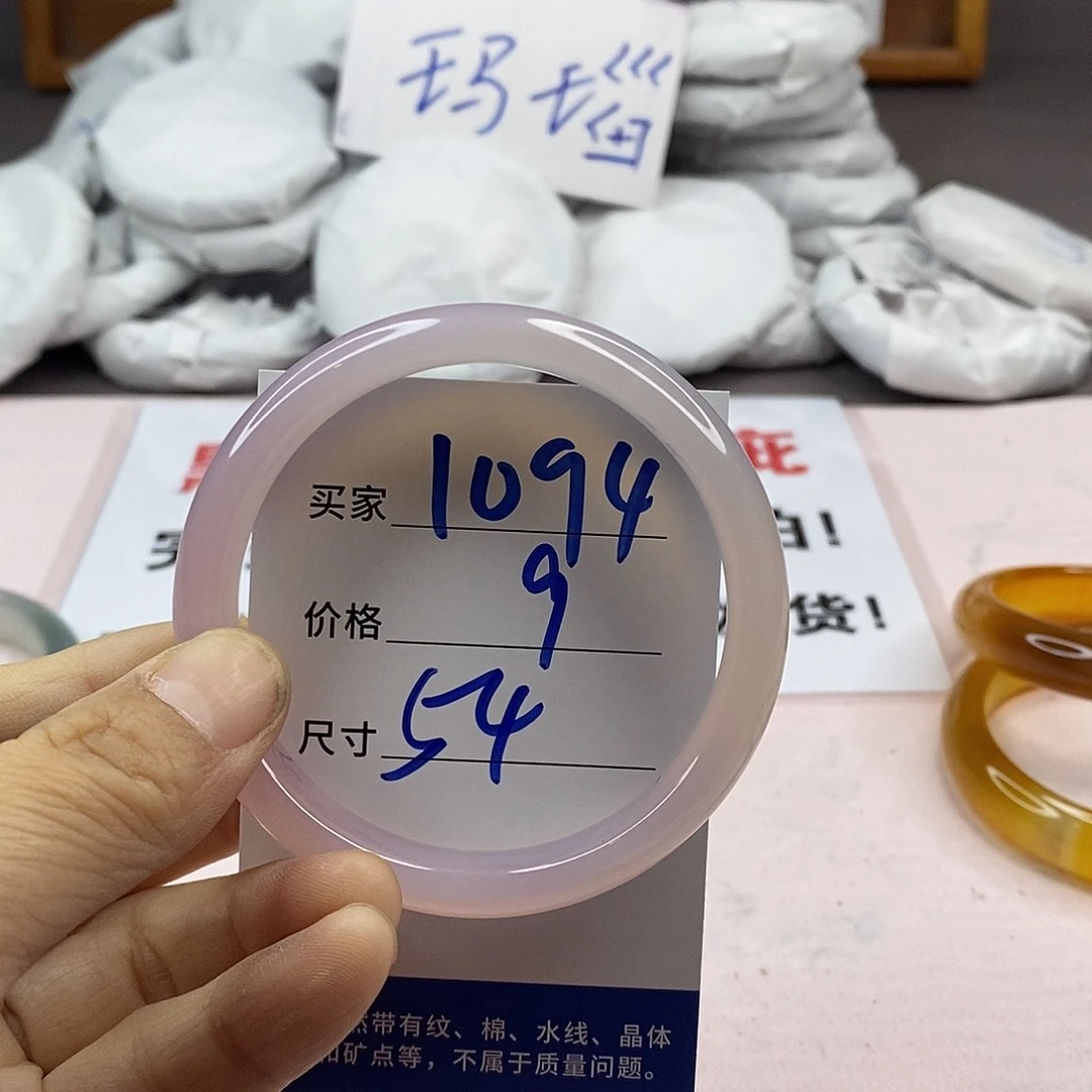 玛瑙/玉髓手镯未镶嵌1094