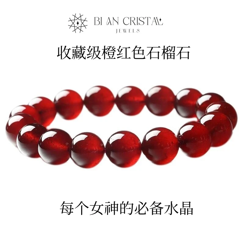天然巴西收藏级橙红色石榴石女神必备之石天然手串 多样性发其一
