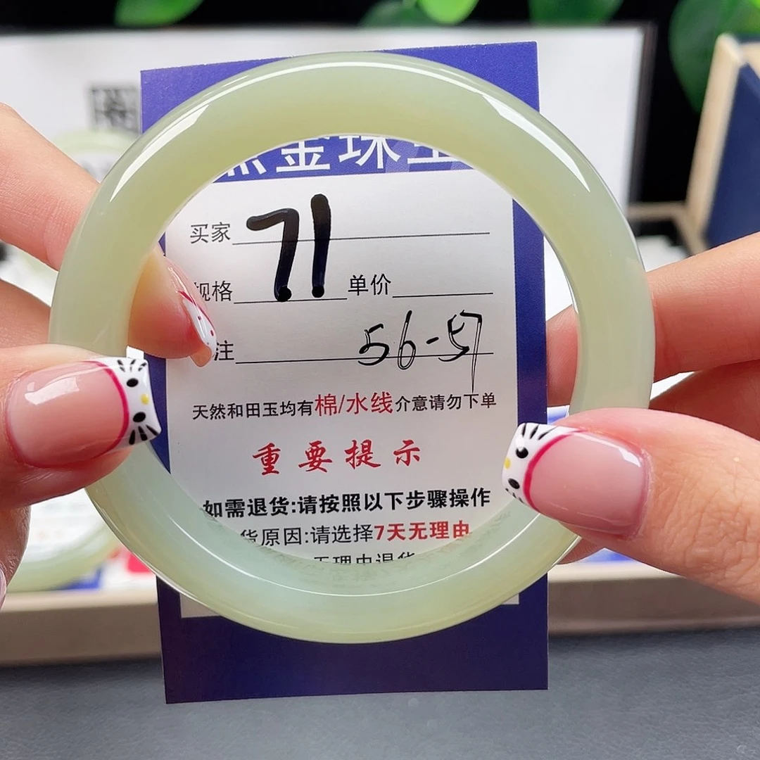 未镶嵌手镯和田玉