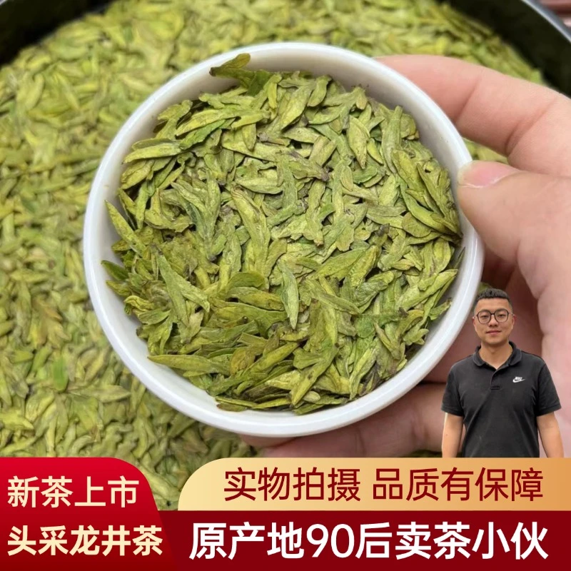 【2025新茶】豆香型高山龙井43明前头采嫩芽罐装高山绿茶茶叶
