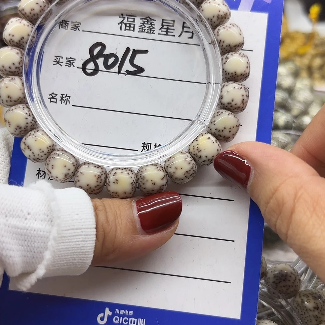 姜***修吊坠星月菩提8015***10*9