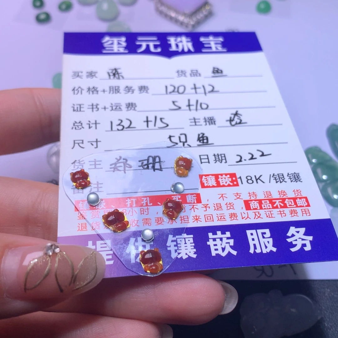 翡翠颈饰未镶嵌陈*钗鱼