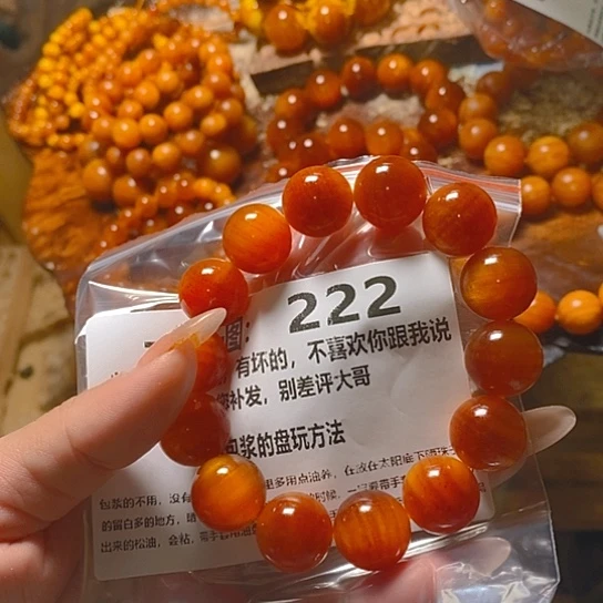 松木（琥珀木）手串/手链夕***@