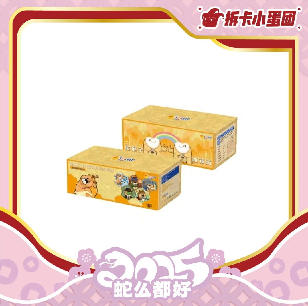 溜达神兽”《傻狍子》IP形象冰箱贴系列盲盒收藏卡 【拆卡】壳