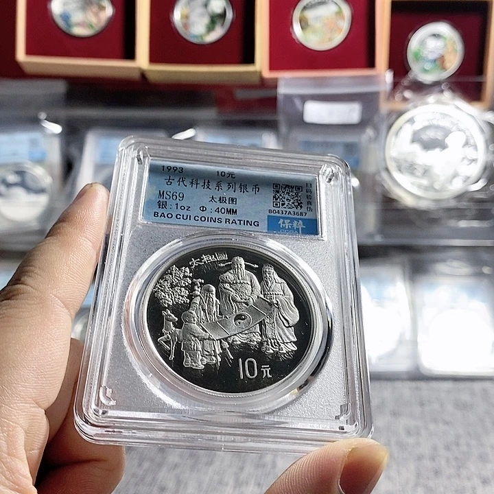 纯银无盒证93年太极图一枚如图