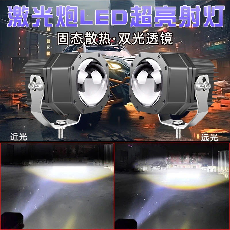 孤勇者LED车顶探照灯外置远射激光炮汽车大货车越野摩托车中网灯